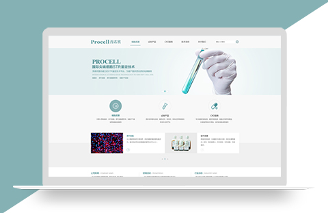 武汉普诺赛（Procell）生命科技有限公司