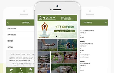 武汉元泉瑜伽