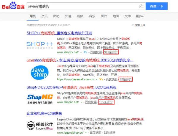 【深圳网站公司】如何选择商城系统 【深圳网站公司】如何选择商城系统