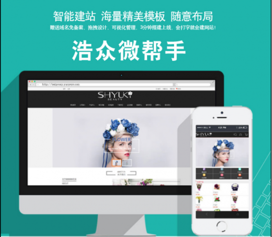 【武汉网站公司】如何寻找值得信赖的自助建站平台 【武汉网站公司】如何寻找值得信赖的自助建站平台