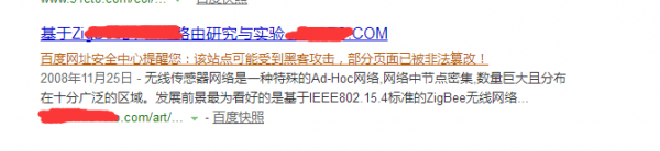 【湖北网站建设】网站被黑提醒该站点可能受到黑客攻击,部分页面已被非法篡改 【湖北网站建设】网站被黑提醒该站点可能受到黑客攻击,部分页面已被非法篡改