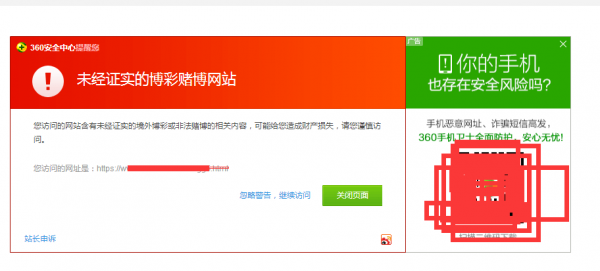【湖北网站建设】网站被黑提醒该站点可能受到黑客攻击,部分页面已被非法篡改 【湖北网站建设】网站被黑提醒该站点可能受到黑客攻击,部分页面已被非法篡改