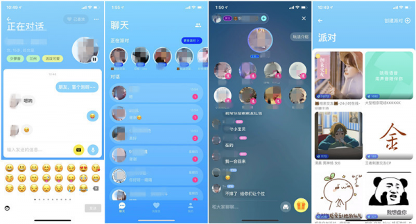 【珠海网站公司】深度分析:吱呀App悄登Store免费社交第四,声音社交有啥魔力? 【珠海网站公司】深度分析:吱呀App悄登Store免费社交第四,声音社交有啥魔力?