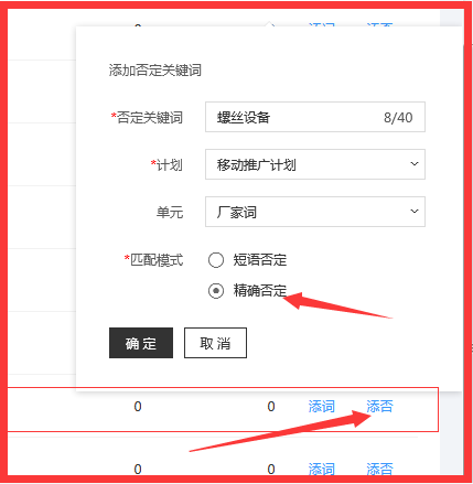 【江苏网站建设】SEM竞价推广中如何在搜索报告中进行否词 【江苏网站建设】SEM竞价推广中如何在搜索报告中进行否词