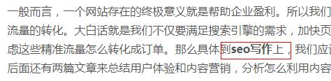 【深圳网站公司】seo写作:怎么满足搜索引擎的需求? 【深圳网站公司】seo写作:怎么满足搜索引擎的需求?